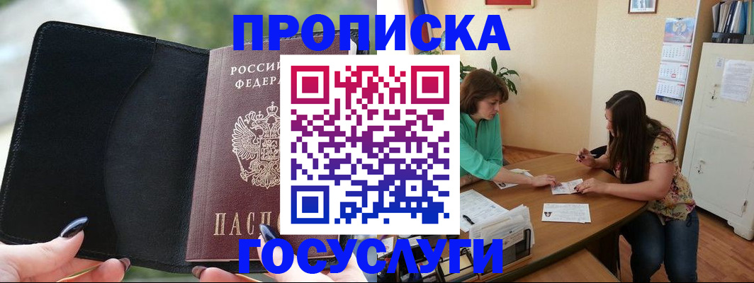временная регистрация адрес в Буинске
