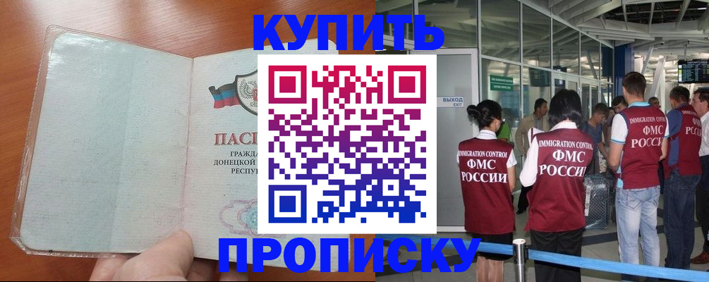 регистрация в Буинске