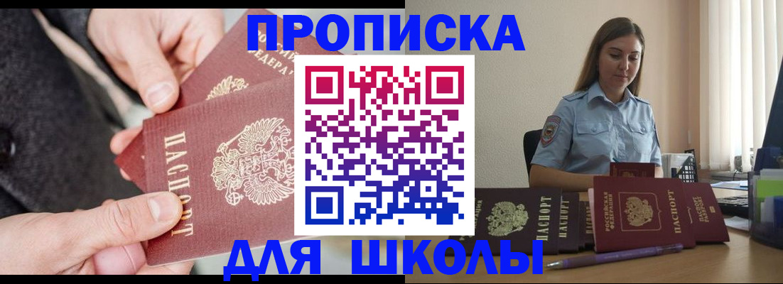 временная регистрация в Буинске
