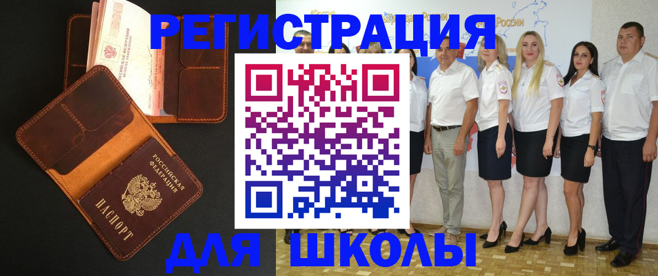 временная прописка в Буинске